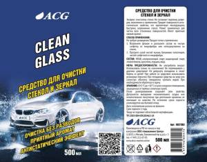 Средство для очистки стекол и зеркал CLEAN GLASS 500 мл, ACG