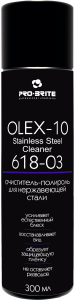 Пена-полироль для нерж. стали OLEX-10 Stainless Steel Cleaner, 300 мл, PRO-BRITE