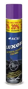 Очиститель-полироль для пластика LUXOR ACG. Аэрозоль с ароматом "Виноград" , 750 мл.